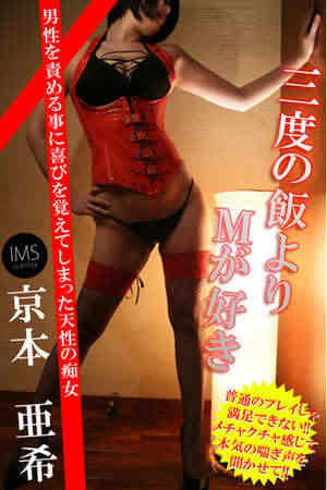 京本亜希のプロフィール写真