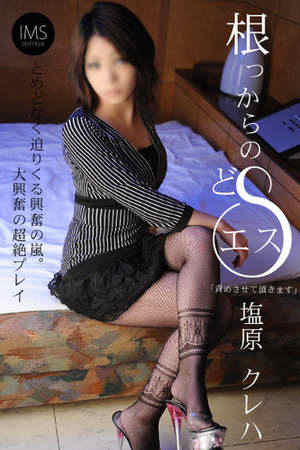 塩原クレハのプロフィール写真