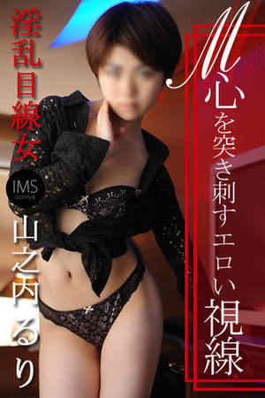 山之内るりのプロフィール写真