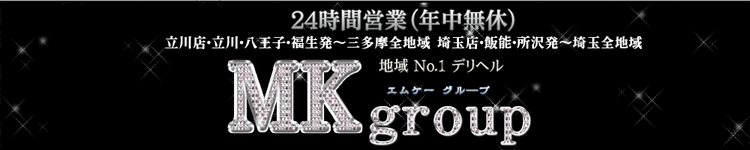 エムケーグループのヘッダーイメージ