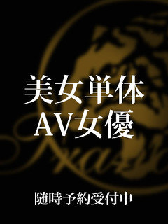 美女単体AV女のプロフィール写真