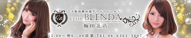クラブブレンダ　北店のヘッダーイメージ