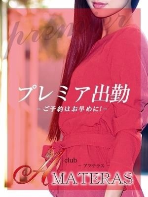 Ｍeina（めいな）のプロフィール写真