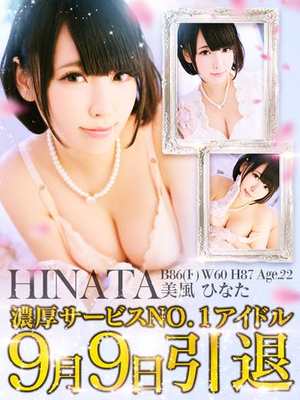 美風ひなたのプロフィール写真