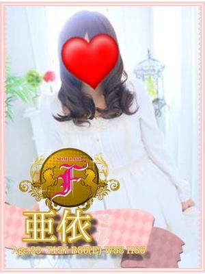 亜依のプロフィール写真