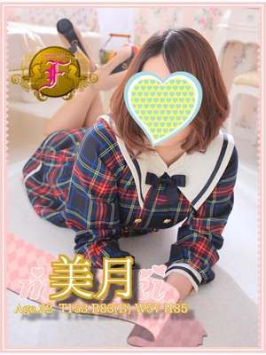 美月のプロフィール写真