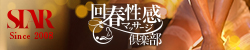 横浜回春性感マッサージ倶楽部のヘッダーイメージ