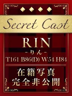 凛rinのプロフィール写真