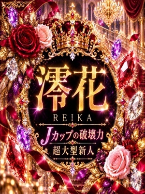 新人・澪花(れいか)のプロフィール写真