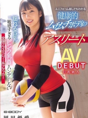 岡田 優愛･AVのプロフィール写真