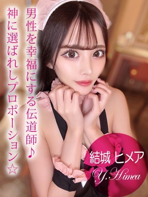 結城 ヒメアのプロフィール写真