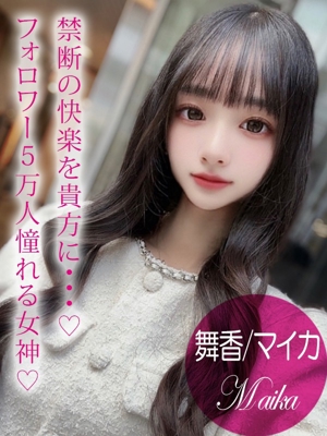 SNSで話題!?舞香ちゃん♪のプロフィール写真