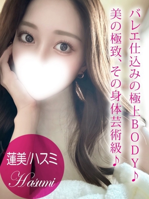 蓮美/ハスミのプロフィール写真