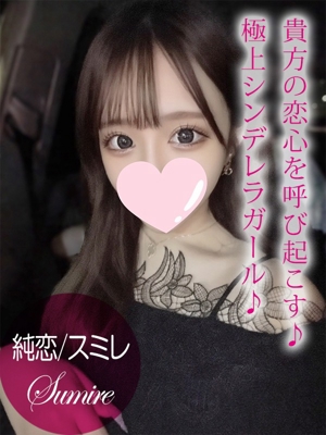 純恋/スミレのプロフィール写真