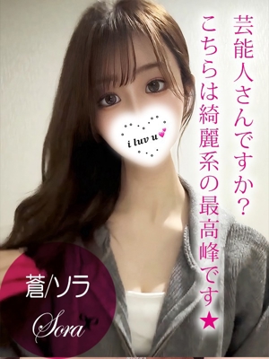 蒼/ソラのプロフィール写真