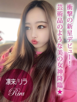 凛来/リラのプロフィール写真