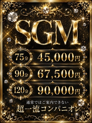 SGMのプロフィール写真