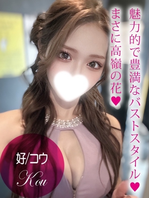 好/コウのプロフィール写真