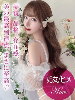 妃女/ヒメのプロフィール写真