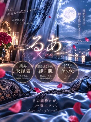 ルアのプロフィール写真