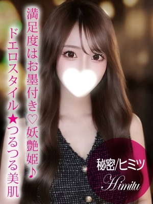 秘密/ヒミツのプロフィール写真