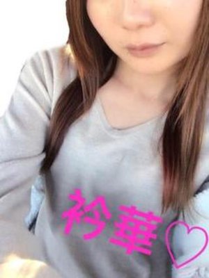 衿華(えりか)のプロフィール写真