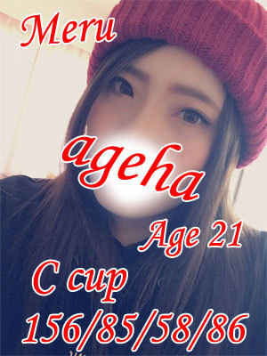 めるのプロフィール写真