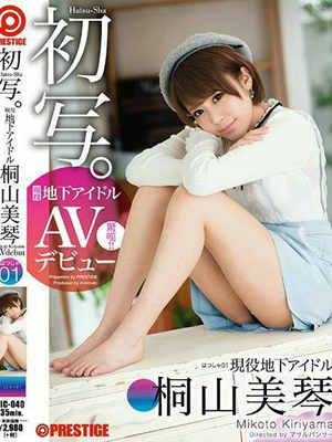 桐山美琴のプロフィール写真