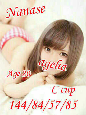 ななせのプロフィール写真