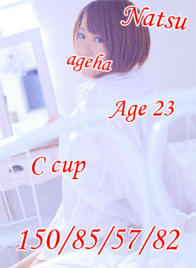 なつのプロフィール写真