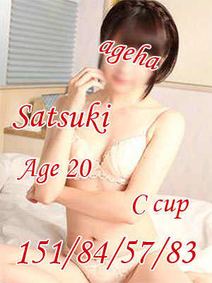 さつきのプロフィール写真