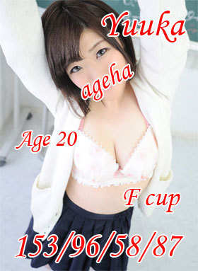 ゆうかのプロフィール写真