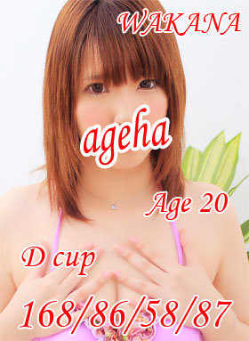 わかなのプロフィール写真