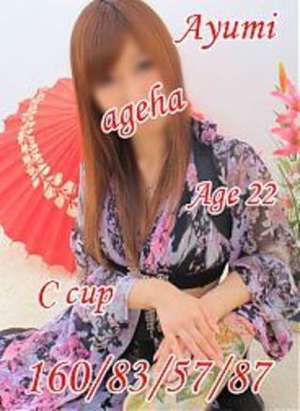 あゆみのプロフィール写真