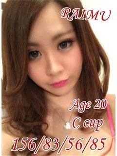 らいむのプロフィール写真