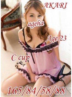 あかりのプロフィール写真