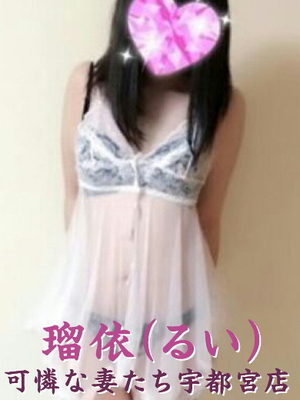 瑠依（るい）のプロフィール写真