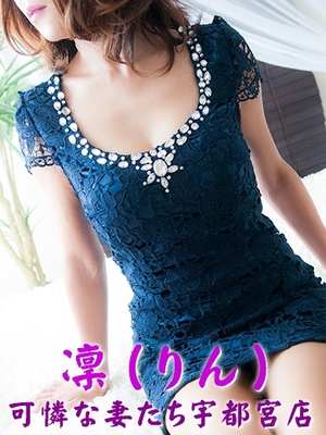 凛（りん）のプロフィール写真