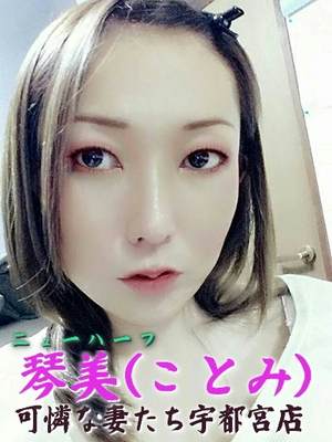琴美のプロフィール写真