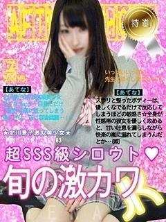 あてなのプロフィール写真