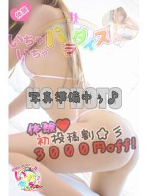 星那せいなのプロフィール写真