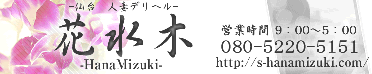 花水木のヘッダーイメージ