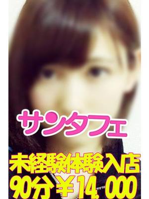 さとみのプロフィール写真