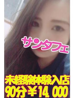 あやかのプロフィール写真