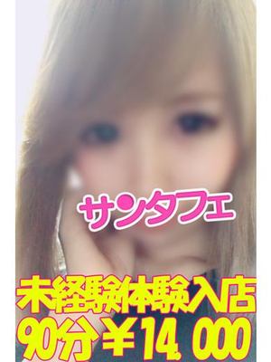 ゆうなのプロフィール写真