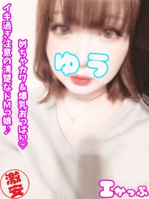 ゆうのプロフィール写真