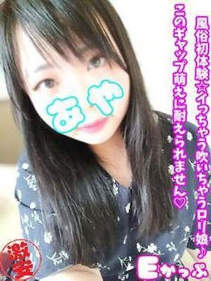 あやのプロフィール写真