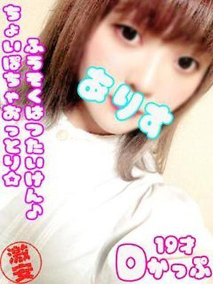 ありすのプロフィール写真