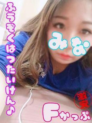 みなのプロフィール写真