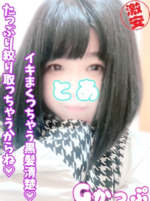 とあのプロフィール写真